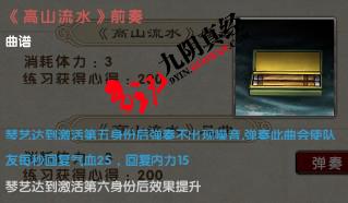 文化系琴师养成小贴士 详细解读战斗弹琴