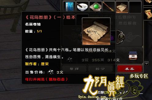 九阴真经生活技能：文化系职业-画师全解析