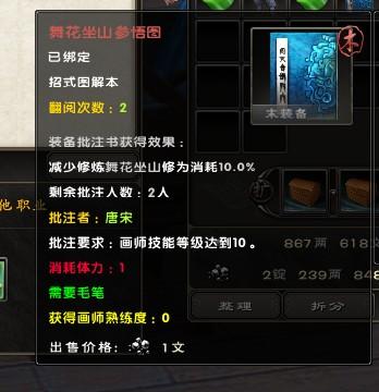 九阴真经生活技能：文化系职业-画师全解析