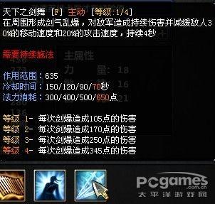 太平洋梦三国专区