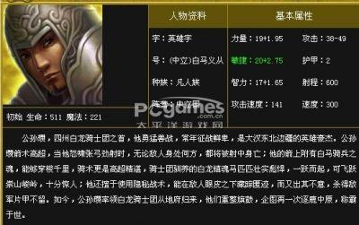 太平洋梦三国专区