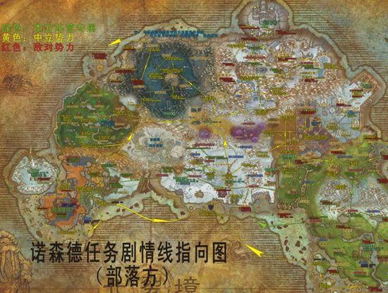 北極任務(wù)劇情線