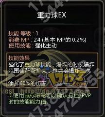 龙之谷二转黑暗女王的魔法钢铁偷取测试