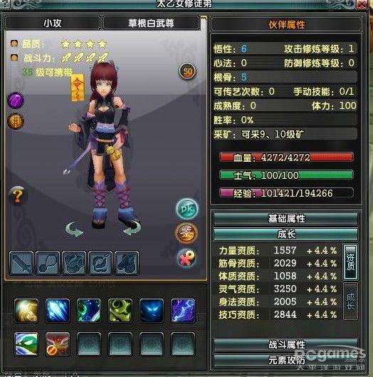 《鹿鼎记》新手珍兽品质判断和养成攻略