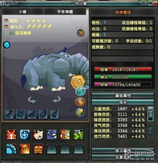《鹿鼎记》新手珍兽品质判断和养成攻略