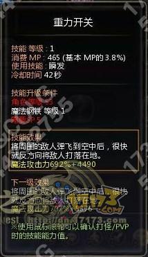 龙之谷二转黑暗女王的魔法钢铁偷取测试