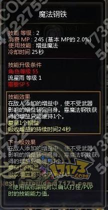 龙之谷二转黑暗女王的魔法钢铁偷取测试