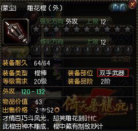 雙手武器