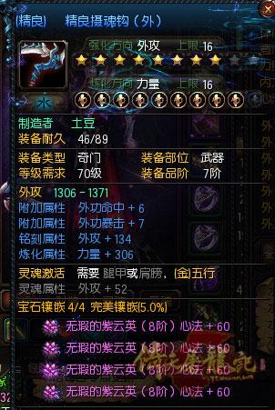 倚天屠龙记精良装备