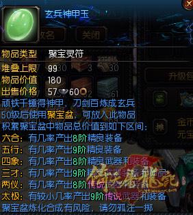 紫色装备产出