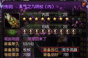 “吃取”双手武器装备