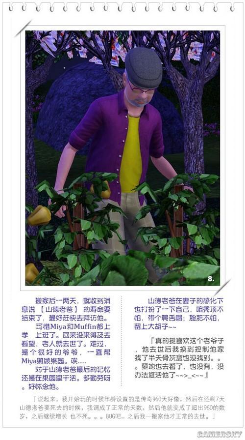 游民星空_