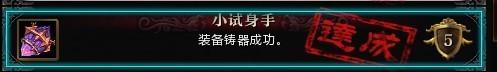 《軒轅傳奇》裝備強(qiáng)化解讀玩的就是心跳