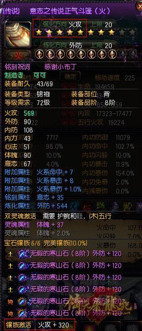 意志之传说正气斗篷