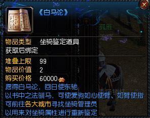 洗鉴定道具
