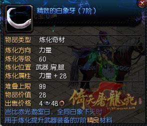炼化材料