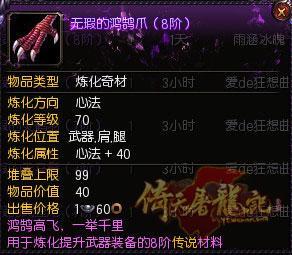无瑕炼化材料