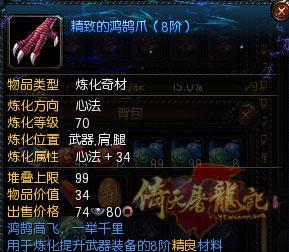 精致炼化材料