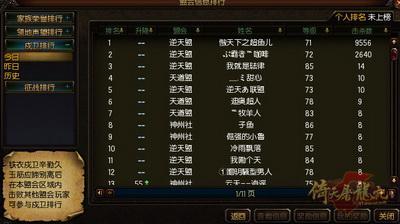 倚天屠龙记攻城排行榜.jpg