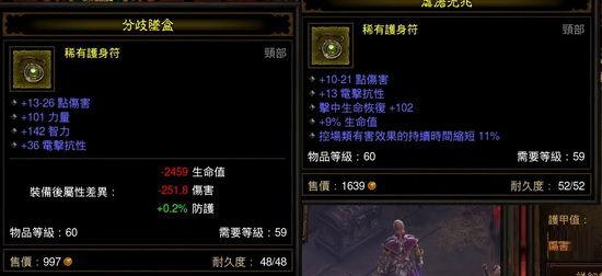 非常規(guī)經(jīng)濟(jì)型暴力吸血流武僧配裝思路