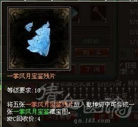 倩女幽魂新手指南 各类名词以及灵兽知识汇总