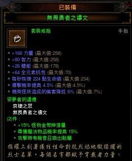 套装效果测试:邪梦者的遗礼 骷髅纯卖萌