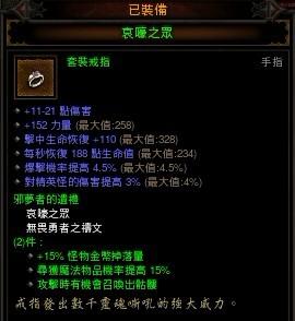 套装效果测试:邪梦者的遗礼 骷髅纯卖萌