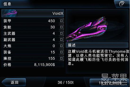 Galaxy on Fire 2 HD 游戲攻略