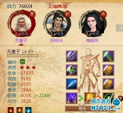 谢逊