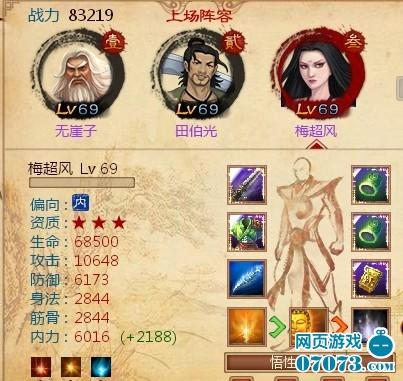 谢逊