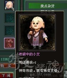 倩女幽魂新手指南 各類名詞以及靈獸知識(shí)匯總