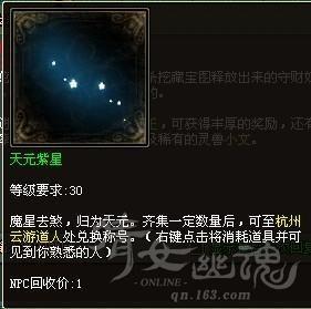 倩女幽魂新手指南 各類名詞以及靈獸知識(shí)匯總