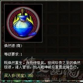 倩女幽魂新手指南 各类名词以及灵兽知识汇总
