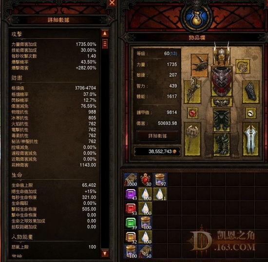 新传奇物品守魂披肩特效测试