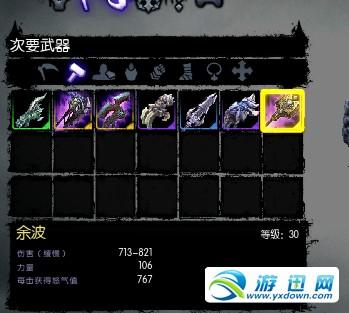 游迅网www.yxdown.com