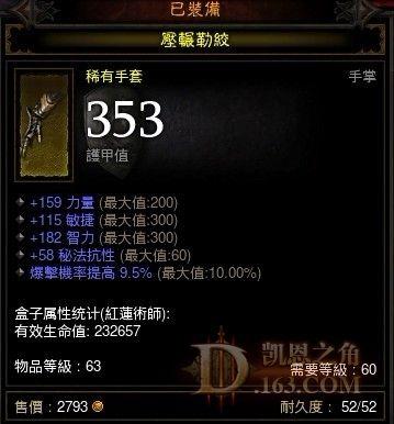 1.0.4 法师回归后的装备选择经验