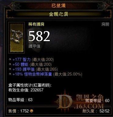 1.0.4 法师回归后的装备选择经验