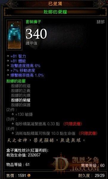 1.0.4 法师回归后的装备选择经验