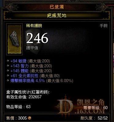 1.0.4 法师回归后的装备选择经验