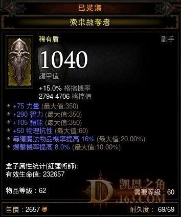1.0.4 法师回归后的装备选择经验