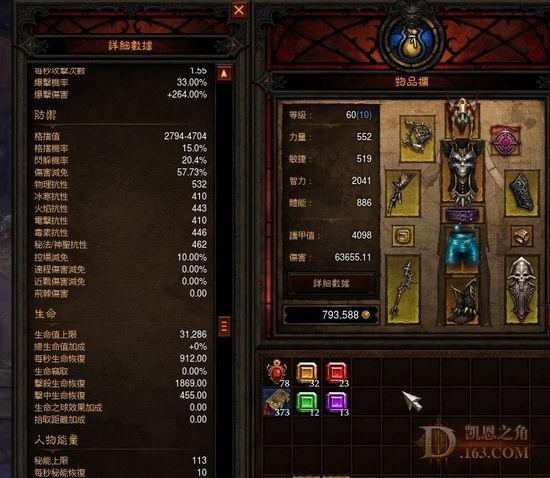1.0.4 法师回归后的装备选择经验