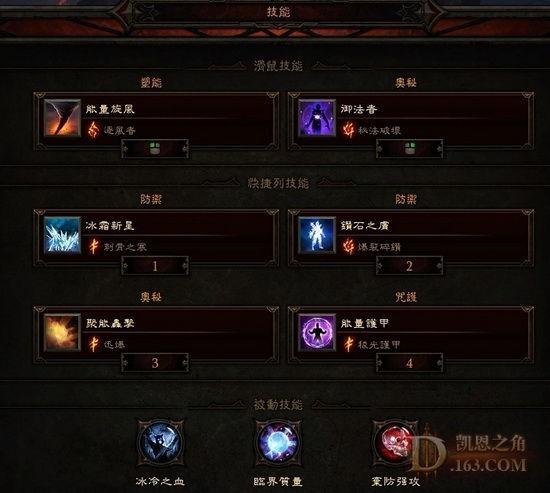 1.0.4 法师回归后的装备选择经验