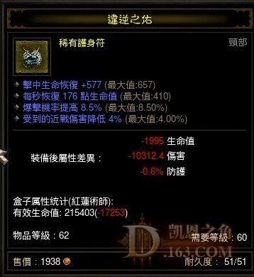 1.0.4 法师回归后的装备选择经验
