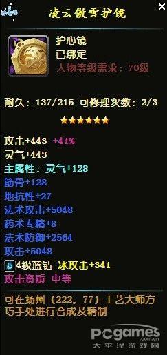 鹿鼎记镜子选择及优劣判断