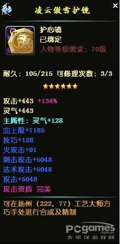 鹿鼎记镜子选择及优劣判断