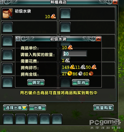 鹿鼎记帮会种植经验分享 提升帮派资金