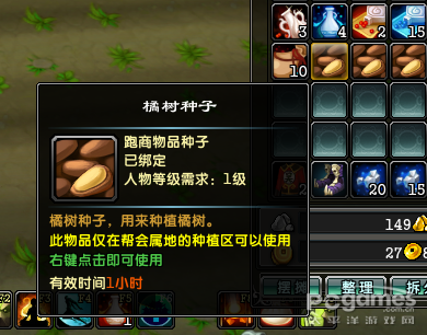 鹿鼎记帮会种植经验分享 提升帮派资金