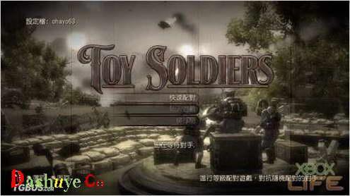 《玩具士兵Toy Soldiers》游戲攻略心得-www.dashuye.com