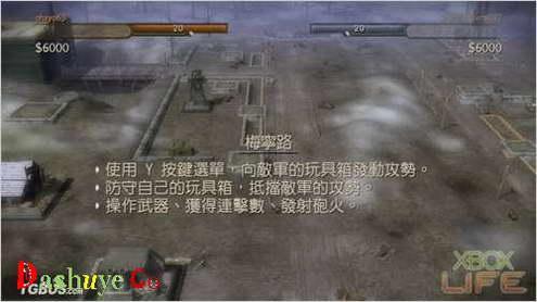 《玩具士兵Toy Soldiers》游戲攻略心得-www.dashuye.com