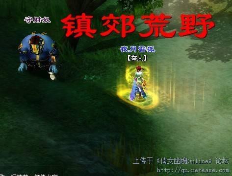 倩女幽魂